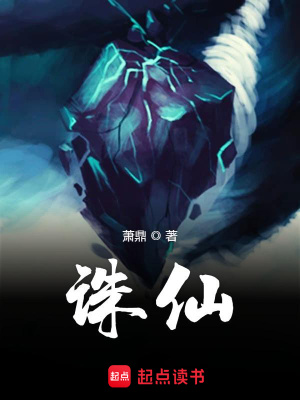 zhuxian.jpg