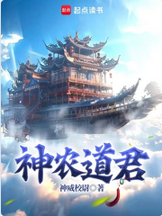 Screenshot 2024-11-12 at 07-10-16 神农道君.png