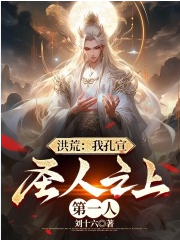 Screenshot 2025-03-15 at 12-26-41 洪荒：我孔宣，圣人之上第一人 - Google 搜索.png