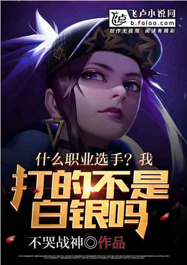 Screenshot 2025-03-15 at 12-27-29 什么职业选手？我打的不是白银吗 - Google 搜索.png