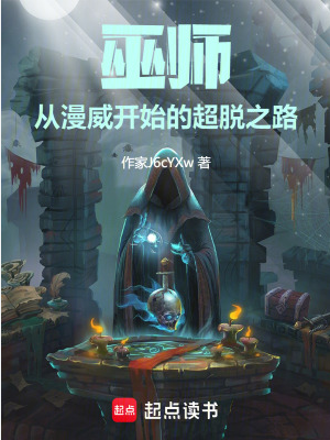 Screenshot 2025-05-01 at 04-24-19 巫师：从漫威开始的超脱之路 - Google 搜索.png