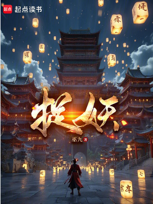 Screenshot 2025-05-08 at 05-22-25 捉妖 巫九 - Google 搜索.png