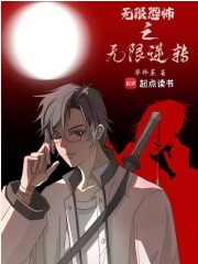 Screenshot 2025-05-11 at 05-10-30 无限恐怖之无限逆转 - Google 搜索.png