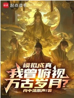Screenshot 2025-05-21 at 09-59-40 我有一个鲲虚世界 - Google 搜索.png