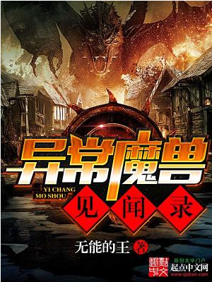 Screenshot 2025-06-21 at 06-15-38 异常魔兽见闻录 - Google 搜索.png