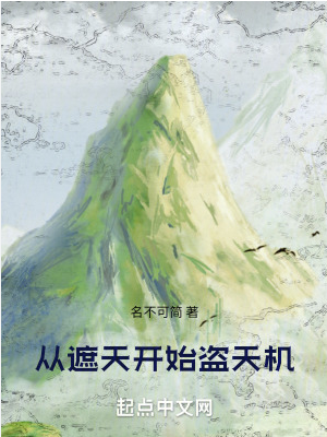 Screenshot 2025-06-26 at 10-42-06 从遮天开始盗天机 - Google 搜索.png