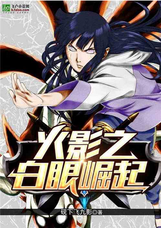 Screenshot 2025-07-03 at 14-26-18 火影之白眼崛起 - Google 搜索.png