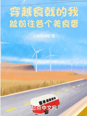 Screenshot 2025-07-15 at 18-08-32 穿越食戟的我，能前往动漫美食番 - Google 搜索.png