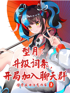 Screenshot 2025-07-31 at 12-34-20 型月：升级词条，开局加入聊天群 - Google 搜索.png