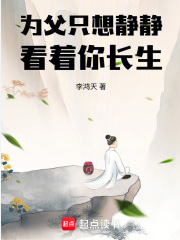 Screenshot 2025-08-16 at 07-24-24 为父只想静静看着你长生 - Google 搜索.png