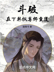 Screenshot 2025-08-29 at 03-44-19 斗破：在下韩枫，尊师重道 - Google 搜索.png